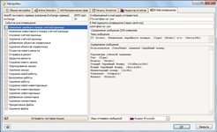Оповещения о событиях по e-mail