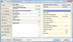 Дополнительные и собственные свойства