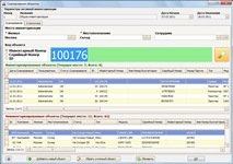Сканирование объектов